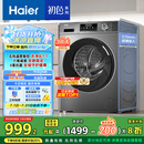 海尔（Haier）滚筒洗衣机全自动 懒人超薄家用10公斤 EG100MATE29S 一级能效 家电国家补贴20% 以旧换新