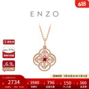 周大福ENZO 四叶草18K金红宝石钻石项链 EZV8108 40cm