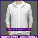 GUYN轻奢品牌男士冰丝防晒衣男夏季可脱卸帽夹克轻薄透气皮肤衣外套 浅灰色 浅灰色 L