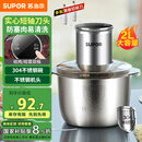苏泊尔（SUPOR）绞肉机家用 绞馅机 碎肉机 电动多功能料理搅拌打肉饺子肉馅蒜蓉机JRJ02S-G200