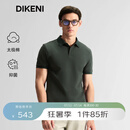 迪柯尼（DIKENI）2025年夏新品科技抑菌短袖男士时尚针织翻领polo衫 墨绿 XL （52）