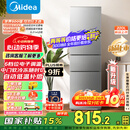 美的（Midea）220升三门三温租房家用客厅宿舍小型冰箱三开门节能省电低音运行以旧换新BCD-220TM【国家补贴】