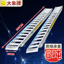 大象牌铝合金梯子久保田沃德洋马收割机爬梯加厚防滑上下车专用梯 3米8-宽48-6吨-1对【大象牌质保5