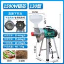 德国进口家用磨浆机商用多功能豆浆机米浆机大功率电动石磨打浆机 -动力1500W铝芯(干湿两用)