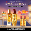 欧莱雅奇焕护发精油（100ml金+100ml红）免洗 滋养卷发烫发毛躁头发
