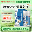 中科牛初乳胶囊改善记忆 免疫球蛋白提高免疫力 富含牛磺酸正品保健品 1瓶装