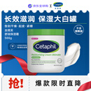 丝塔芙（Cetaphil）大白罐566g（无烟酰胺）美国costco版母婴可用  保湿滋润礼物
