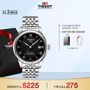 天梭（TISSOT）手表 力洛克系列男表 瑞士自动机械男士钢带腕表商务表毕业礼物