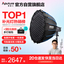 爱图仕（Aputure）200x S 直播补光灯LED摄影灯可调色温200W美颜常亮灯90cm快装深抛套装