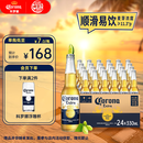 科罗娜（CORONA）特级啤酒330ml*24瓶啤酒整箱装经典拉格 