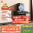 米家小米侧吸抽油烟机净味净烟机P1 国家补贴20%油烟机以旧换新家用厨房免拆洗大吸力侧吸油烟机MJ04CY