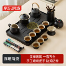 京东京造 茶具整套 黑陶功夫茶具套装泡茶壶茶杯茶盘高档提梁壶 17件套