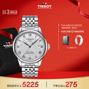 天梭（TISSOT）手表 力洛克系列男表 瑞士自动机械男士钢带腕表商务表生日礼物
