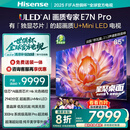 海信电视E7N Pro 85英寸信芯芯片H6 U+Mini LED墨晶屏 300Hz高刷AI智能85E7N-PRO国家补贴20%