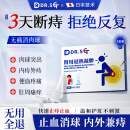 DR.SCT痔疮膏专用去肉球内外混合痔疮专用痔疮栓痔卡波姆疮痔疮凝胶非藥
