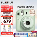 富士（FUJIFILM）拍立得mini12 mini11/7/9升级款 相纸一次成像相机拍照生日送礼物 Mini12 薄荷绿（现货） 官方标配