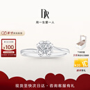 DR现货雪吻求婚钻戒铂金BELIEVE经典款 结婚钻石戒指节日七夕礼物 【70%用户选】【证书+礼盒】6分H色SI1