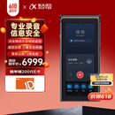科大讯飞AI录音笔S8离线版【旗舰新品】 256G大内存 20米远距离录音 安全加密  高清降噪 离线转写翻译