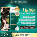 施华蔻（Schwarzkopf）怡然一按染泡泡染发乳2.0雾感冷黑 染发剂植物染发膏男女多次盖白