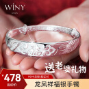唯一（Winy）银手镯女纯足银9999镯子银饰送妈妈款生日520送老婆礼物