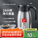 炊大皇保温壶304不锈钢家用大容量水壶茶壶防滑底暖水壶 2.2L
