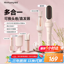 敏煌（MinHuang）【便携出游】三合一自动40mm卷发棒32大卷蛋卷卷发棒负离子28五合一卷发棒直发梳 送女友生日礼物