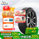 米其林（MICHELIN）汽车轮胎 215/55R17 94V 耐越 ENERGY MILE 适配迈腾/帕萨特/探歌