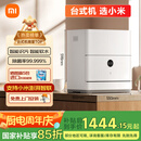 米家小米台式洗碗机5套S2母婴级认证 超薄机身 洗消一体 80℃热风烘干 智能识污  APP操控QMDW0502M