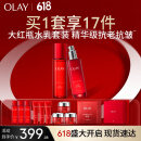 玉兰油（OLAY）大红瓶水乳礼盒保湿抗皱紧致抗衰老护肤品套装520送女朋友礼物