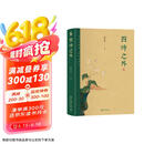 四时之外 荣获2024年文津图书奖 中国好书作者美学家朱良志教授作品  感受中国艺术超越时间的魅力