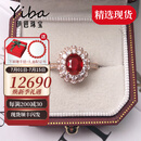 伊芭1.2克拉天然鸽血红红宝石戒指彩宝18K金镶钻女戒 （10-20号）手寸留言现货