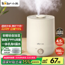 小熊（Bear）【品牌热卖TOP1】加湿器卧室轻音婴儿办公室桌面大容量 家用小型空气净化加湿器空调伴侣JSQ-C45U1