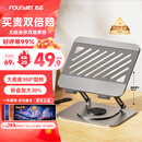 方正Founder笔记本电脑支架 平板散热器360°旋转无极升降折叠 适用苹果小米联想拯救者便携悬空立式显示增高桌