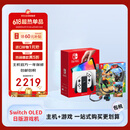 OLED游戏机日版白色 健身环大冒险游戏卡 套装