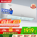 格力（GREE）1.5匹天仪 新1级能效变频 壁挂式卧室省电空调挂机KFR-35GW/(35504)FNhAa-B1 家电国家补贴
