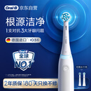 欧乐B成人电动牙刷男士女士护龈iO3plus深度清洁牙龈呵护家电京东自营金榜生日礼物情侣送礼送男友女友