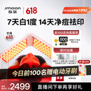 极萌【代言人丁禹兮同款】美容仪生日礼物送女友折叠屏美白大排灯提亮嫩肤舒缓净痘祛印面罩