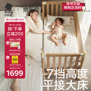 babycare婴儿床宝宝床实木儿童床拼接快装床多功能新生儿 弗里斯克