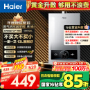 海尔（Haier）【MODEL】13升燃气热水器天然气 节能省气40%【国家补贴15%】低水压启动 静音速热13MODEL(12T)U1