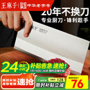 王麻子菜刀厨师专用厨片刀3号 切片切肉锻打刀具厨房锋利家用切菜刀