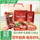 秋林里道斯 中华老字号 哈尔滨红肠礼盒装2.08kg 东北特产 年货团购送礼