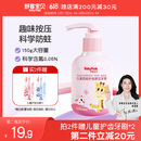 舒客宝贝（sakykids）舒克儿童牙膏按压150g大容量含氟防蛀2-12岁草莓味包装随机1瓶装