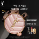 圣罗兰（YSL）粉气垫BR10遮瑕持久滋润防晒化妆品生日礼物女送女友