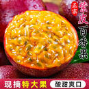 紫皮百香果 新鲜水果生鲜酸甜可口 当季应季水果简装带箱 紫皮百香果 ＜40g（小果） 1斤