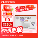 【原研进口】 拜瑞妥 利伐沙班片15mg*7片/盒  5盒装