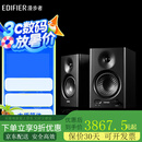 漫步者（EDIFIER）有源 音箱  HIFI音质 多媒体电脑电视音响 【调校】MR4 黑色