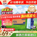 纽仕兰草饲3.5g蛋白高钙全脂纯牛奶100%生牛乳250ml*24盒新西兰原装进口