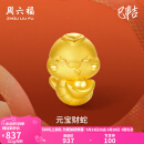 周六福520礼物  黄金转运珠女款硬金生肖本命年元宝财蛇足金串珠 定价 1.09g