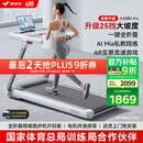 麦瑞克（MERACH）小白犀二代Pro跑步机智能家庭用爬坡全折叠健身房器材MR-T07W2H