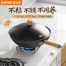 苏泊尔（SUPOR）有钛铁不粘炒锅 无涂层锤纹铁锅燃气电磁炉【厨房好物】EC32AYT02